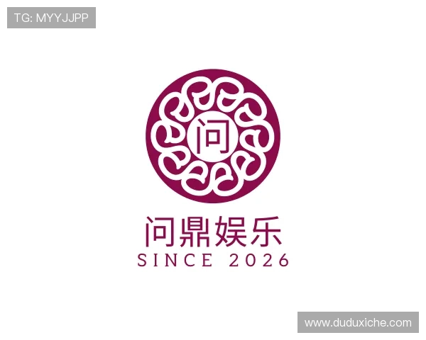 认识问鼎娱乐